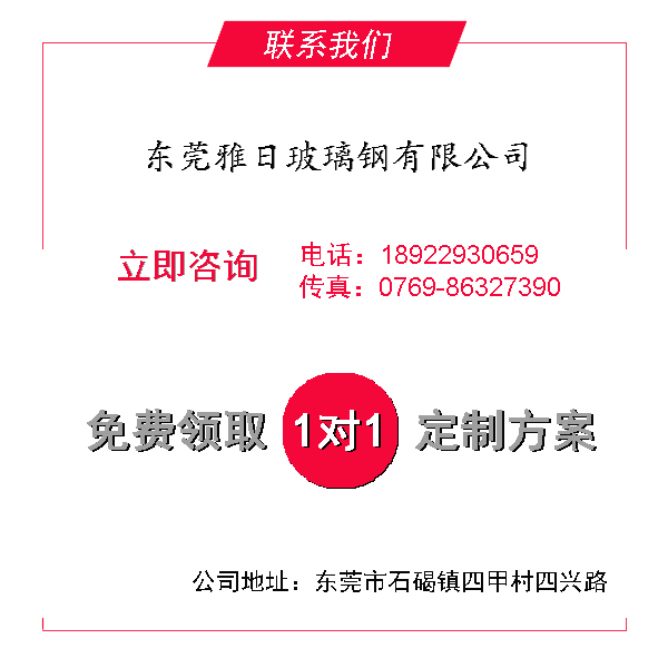 东莞庄闲和游戏玻璃钢有限公司