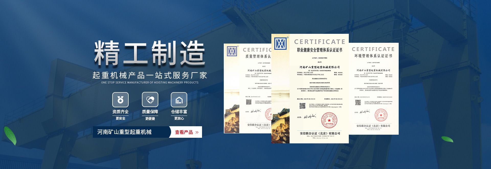 河南DB真人旗舰重型起重机械有限公司